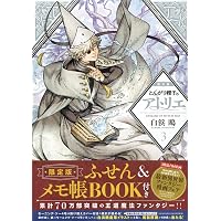 Amazon.co.jp: 完全描き下ろしカレンダー付き とんがり帽子のアトリエ